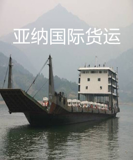 长江滚装船运输